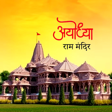 Ayodhya Tour, Shri Ram Mandir, Ayodhya